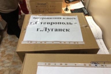 165 литров донорской крови доставили из Ставрополья в ЛНР Дума Ставропольского края