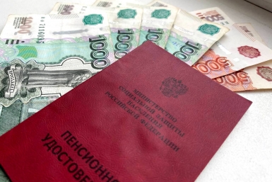 Приятный сюрприз для всех неработающих пенсионеров - уже с понедельника Валерия Овдеенко, ИА PrimaMedia