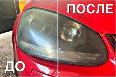 Полировка фар ИА Stavropol.Media