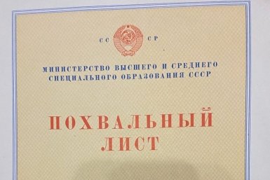 Похвальный лист ИА Stavropol.Media