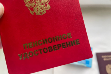 Пенсия ИА KrasnodarMedia