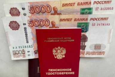 Вторую пенсию получат некоторые россияне - официальное заявление СФР ИА Stavropol.Media
