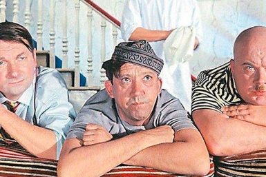 Вы - коренной житель Союза, если безошибочно узнаете эти фильмы - ТЕСТ кадр из фильма &quotКавказская пленница, или Новые приключения Шурика&quot (6+)