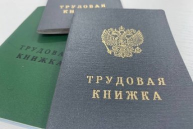 Нет трудовой книжки - не беда: как восстановить стаж для пенсии ИА Stavropol.Media