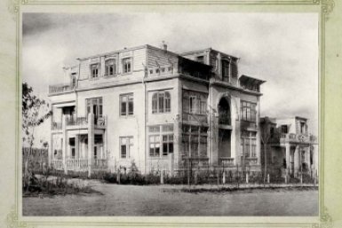 Как за 125 лет изменилась дача-пансион &quotКапри&quot в Ессентуках соцсети Ессентукского историко-краеведческого музея