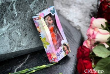 Память жертв пожара в ТРЦ &quotЗимняя вишня&quot почтили в Кемерове Сибдепо