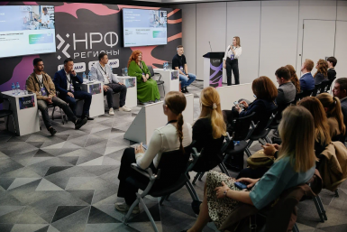 НРФ Регионы (18+) Предоставлено организаторами