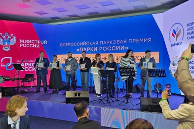 Нацпарк "Кисловодский" стал парком года России в специальной номинации