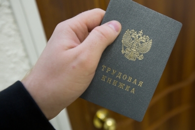 Записи в трудовой книжке больше не гарантируют пенсию - как проверить и восстановить утерянные годы