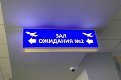 Минтранс России рассказал подробнее о временном закрытии аэропортов Ставрополья