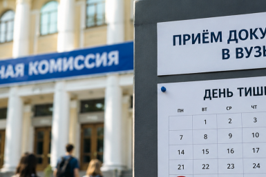 Для абитуриентов введут "день тишины" при поступлении в вузы