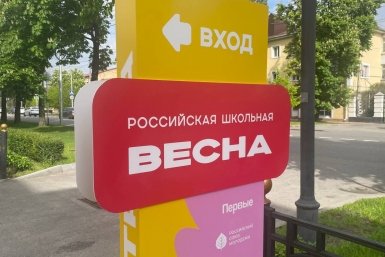 Отменят ли открытие Российской школьной весны в Ставрополе из-за опасности БПЛА