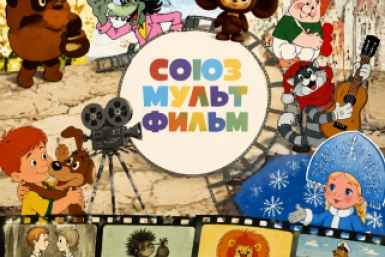 "Союзмультфильму" — 90 лет: угадайте культовый мультфильм из СССР по 1 кадру - ТЕСТ