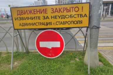 На две недели перекроют улицу Пархоменко в Ставрополе с 6 июля