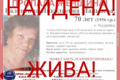 Женщина найдена Tg-канал (16+) ПРОО &quotПримПоиск&quot
