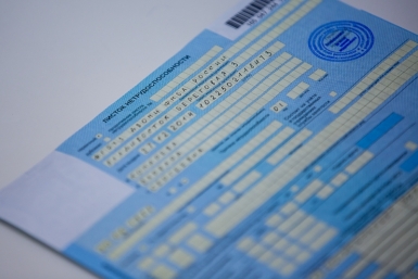 Сколько стоит один день больничного в 2026 году: опубликованы официальные цифры
