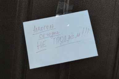 Штраф до 300 тысяч рублей: на Ставрополье 1 сентября запретят продавать алкоголь