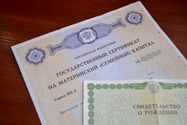 Тематическое фото ИА EAOmedia
