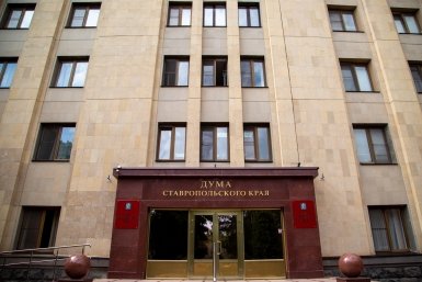 Первое заседание Думы Ставрополья восьмого созыва проходит в эти минуты