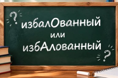 Тематическое фото Создано при помощи ИИ