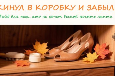 Хранение летней обуви Создано при помощи ИИ