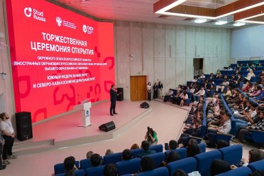 Окружной этап конкурса "СтудRussia" стартовал в СКФУ в Ставрополе