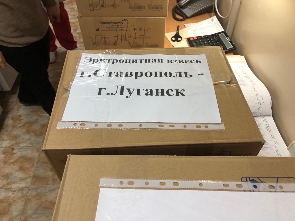 165 литров донорской крови доставили из Ставрополья в ЛНР Дума Ставропольского края