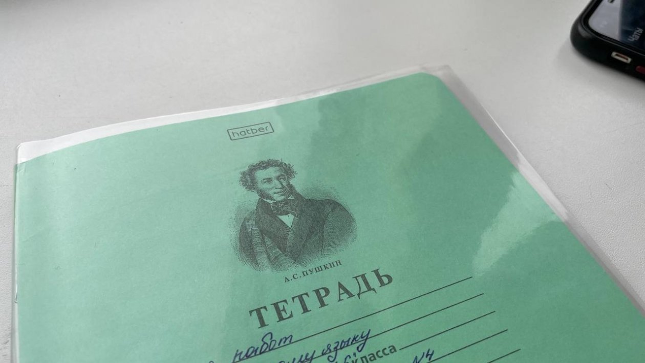 Тетрадь ИА Stavropol.Media