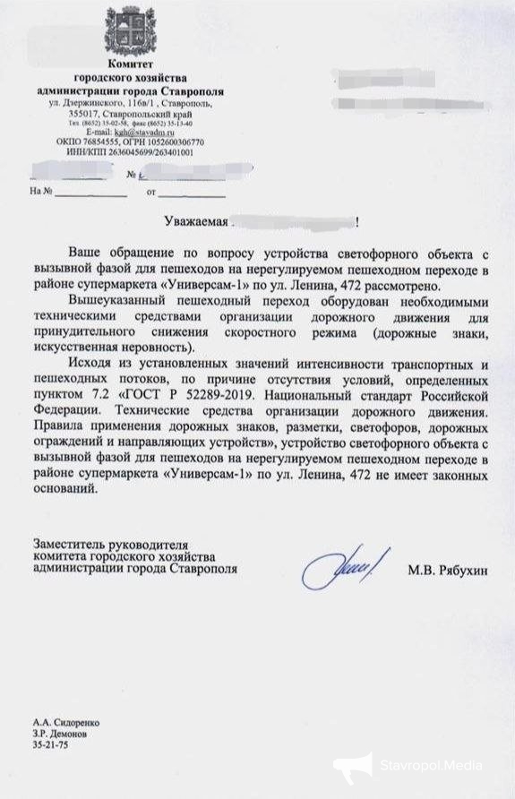 Читатель ИА Stavropol.Media