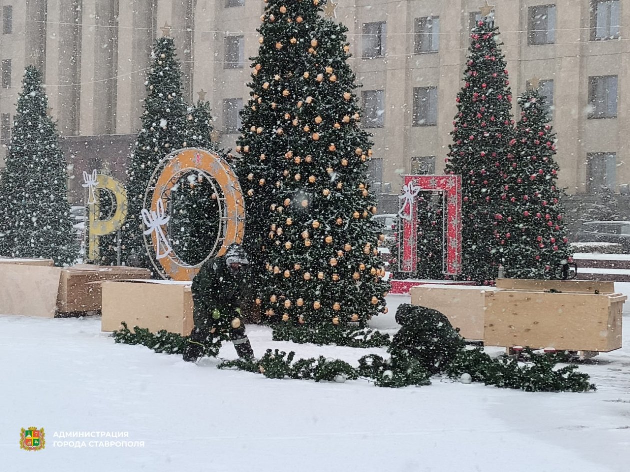 Администрация Ставрополя