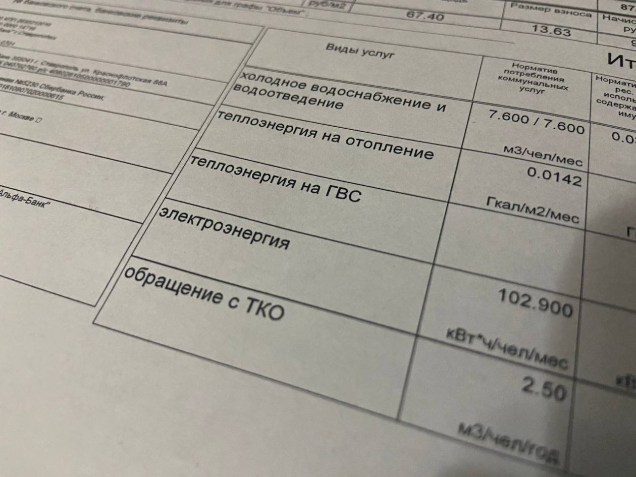 3 услуги ЖКХ, за которые законно можно не платить - проверьте свои квитанции ИА Stavropol.Media