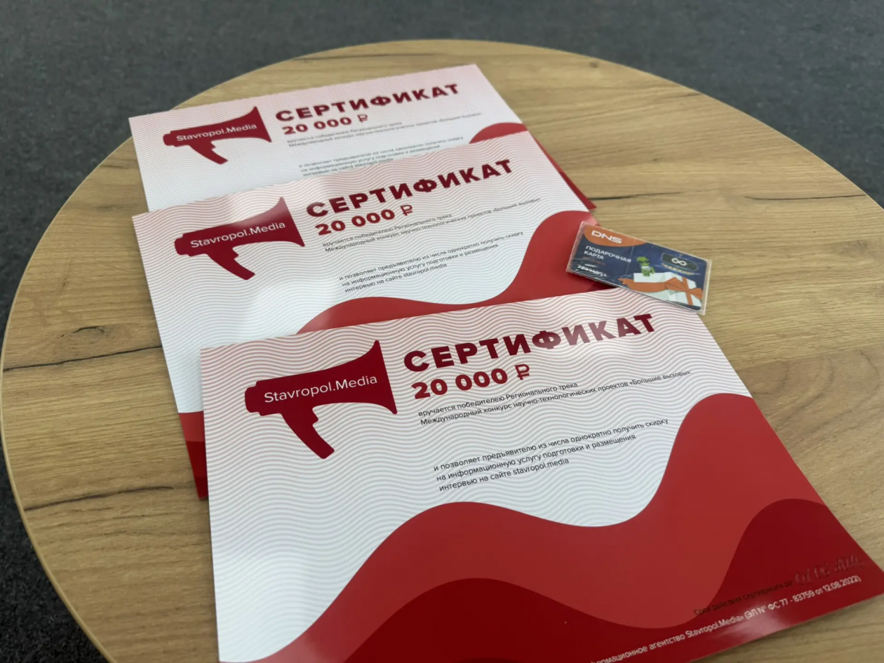 ИА Stavropol.Media