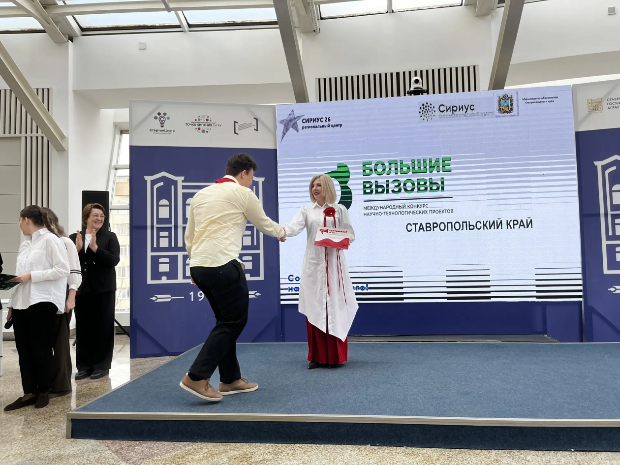 Stavropol.Media наградило финалистов международного конкурса &quotБольшие вызовы&quot ИА Stavropol.Media