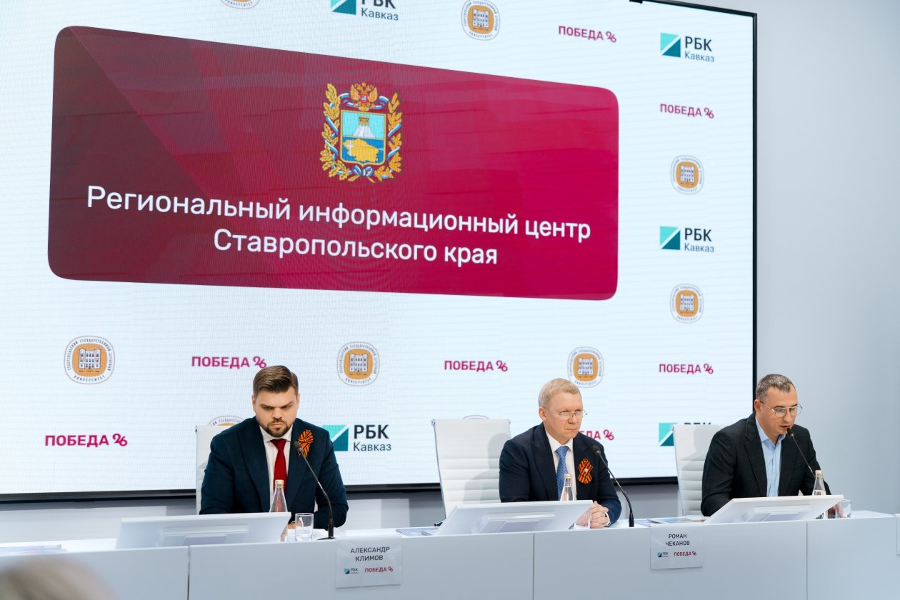 Пресс-конференция, посвящённая проведению КИФ-2026 прошла в Ставрополе Констанцин Бацоев