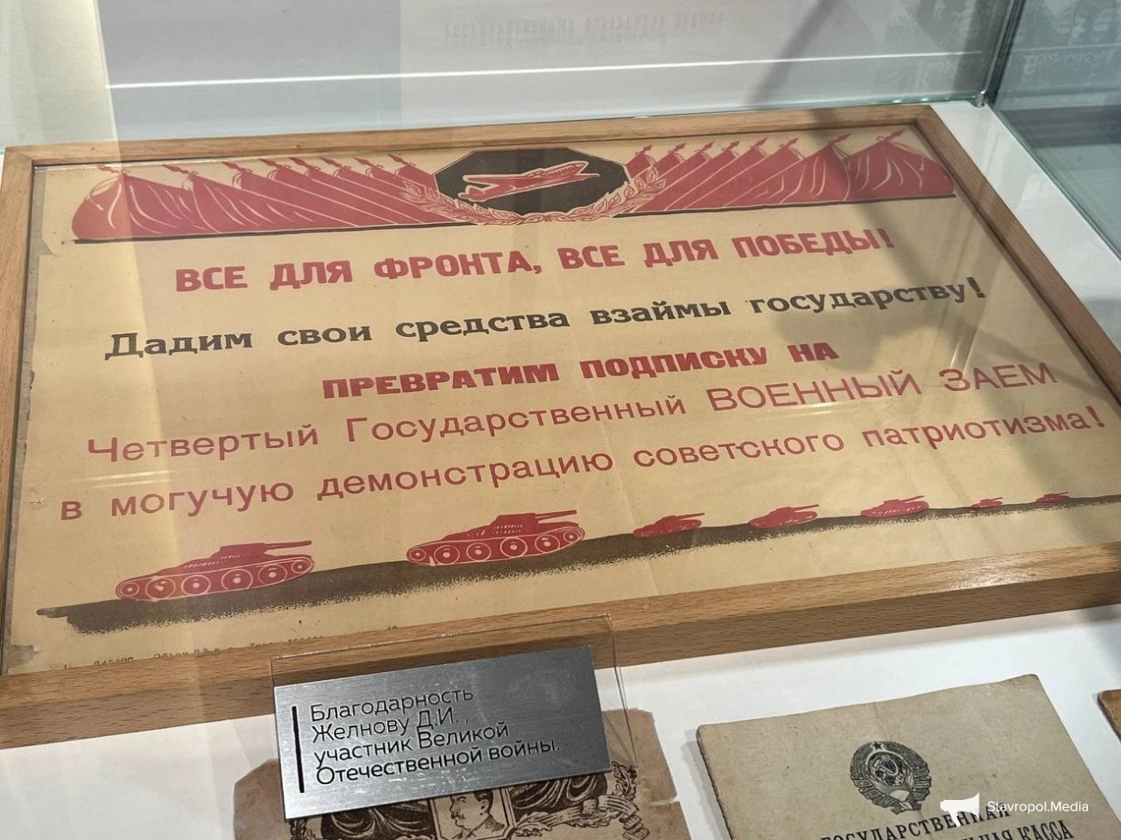 ИА Stavropol.Media