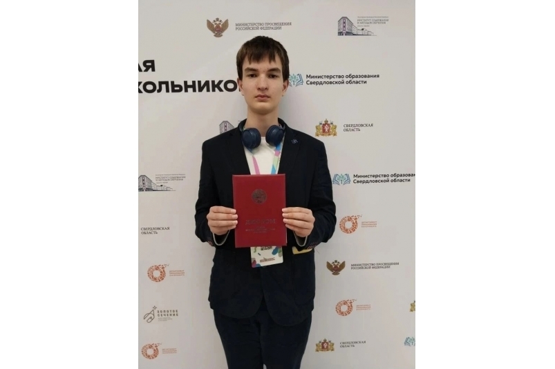 Школьник из Ставрополя стал призёром финального этапа Всероссийской олимпиады Пресс-служба мэрии Ставрополя
