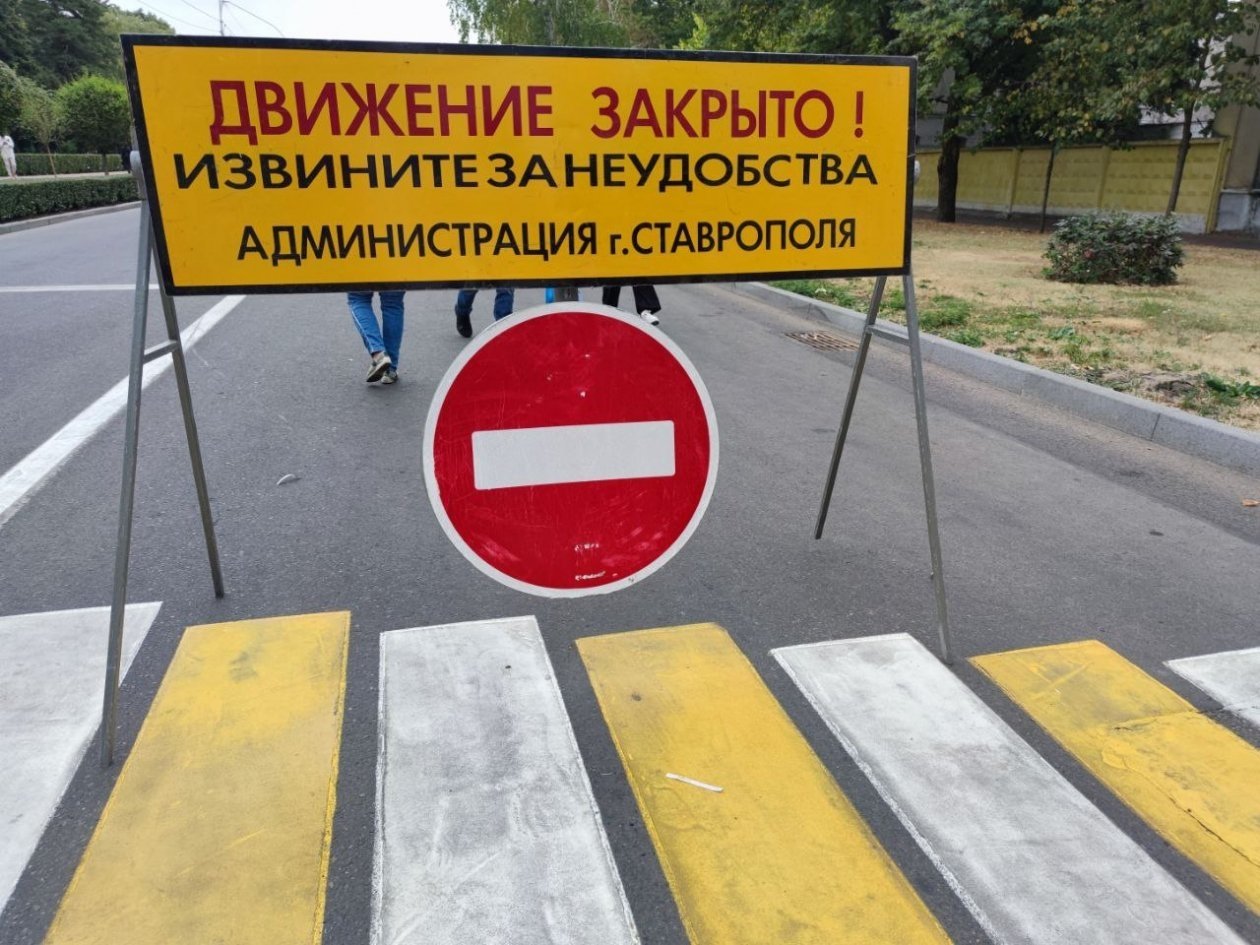 Ограничения движения ИА Stavropol.Media