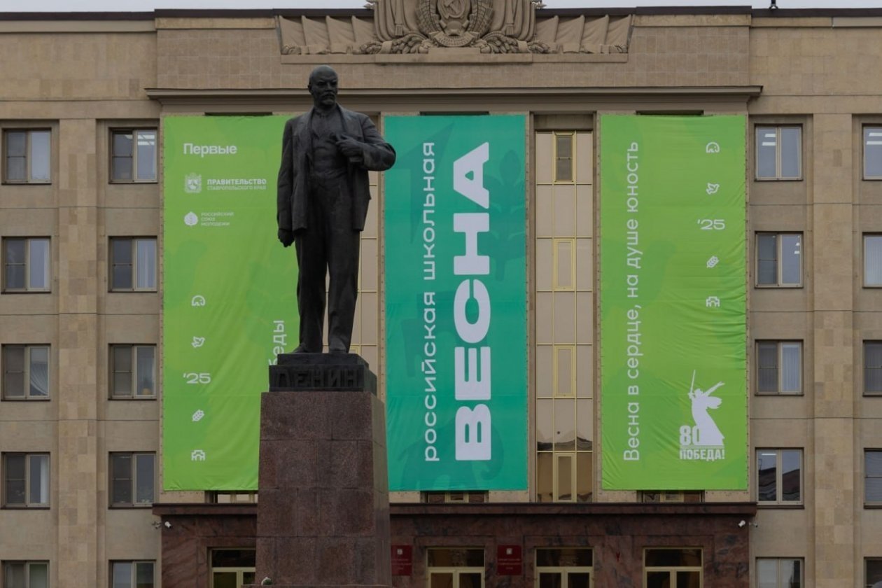 Звёзды выступят на сцене с участниками Российской школьной весны в Ставрополе ИА Stavropol.Media