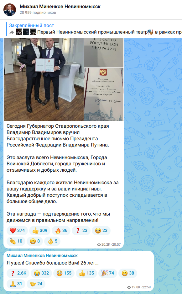 Канал в МАКС М.Миненкова