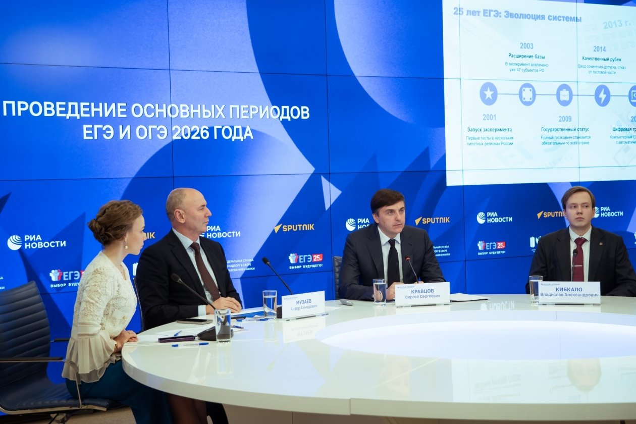 &quotУровень честности — один из самых высоких в мире&quot: глава Минпросвещения — о ЕГЭ в 2026 году пресс-служба Минпросвещения России