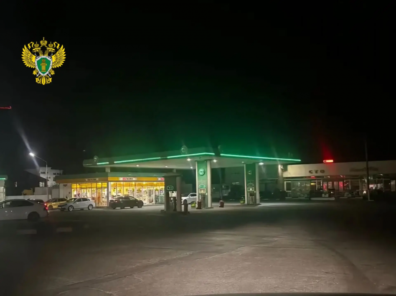 Прокуратура требует закрыть две незаконных заправки в Ставрополе Прокуратура Ставрополья