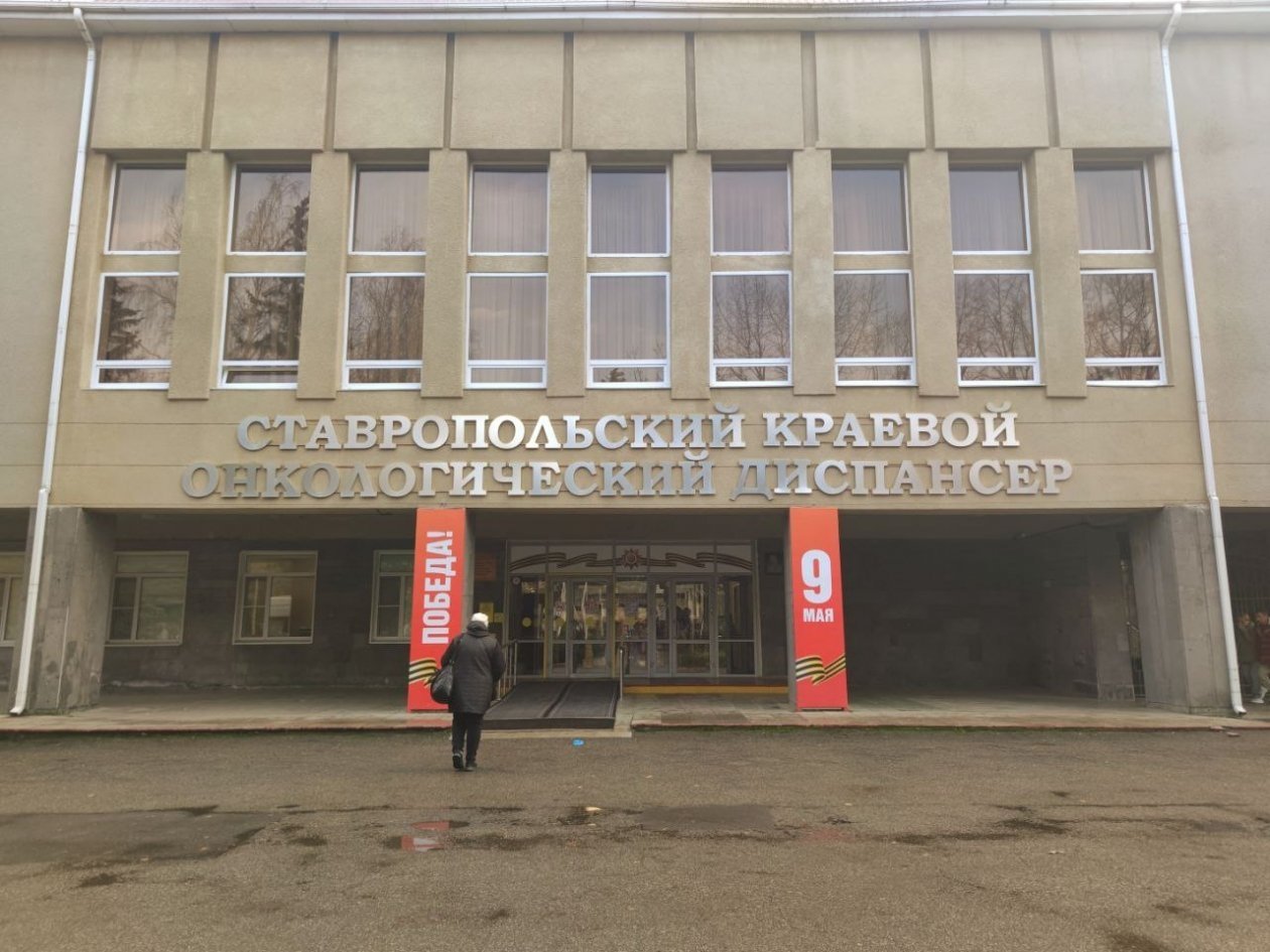 После ареста Хурцева в онкодиспансере края в Ставрополе назначили и.о. главврача ИА Stavropol.Media