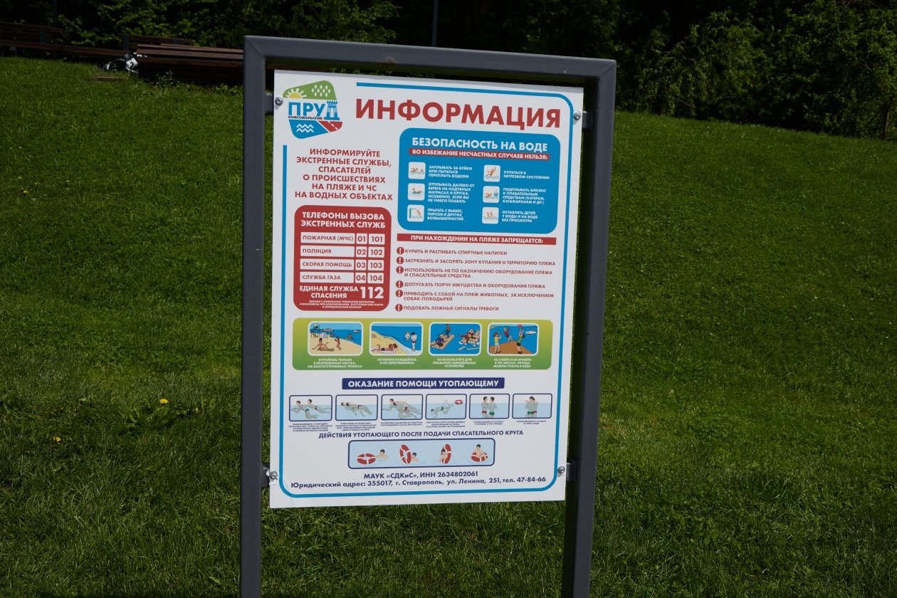 На Комсомольском пруду в Ставрополе спасатели вытащили тонущего подростка пресс-служба администрации Ставрополя