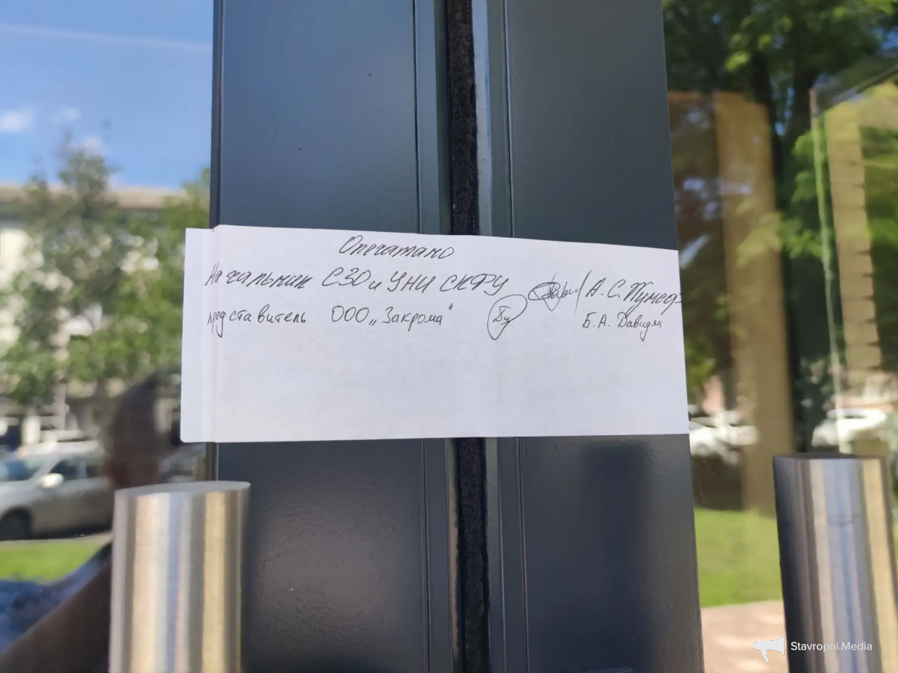 ИА Stavropol.Media