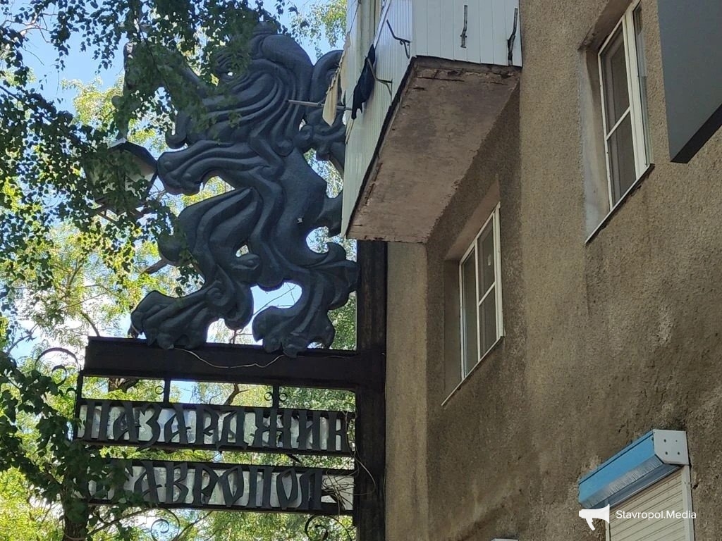 ИА Stavropol.Media