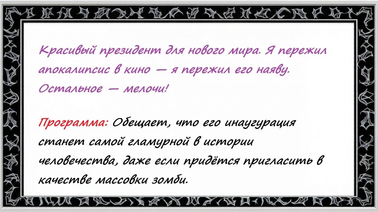Брэд Питт