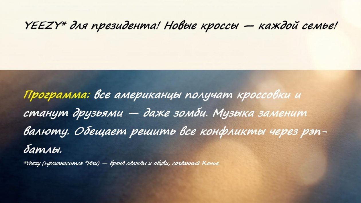 Канье Уэст