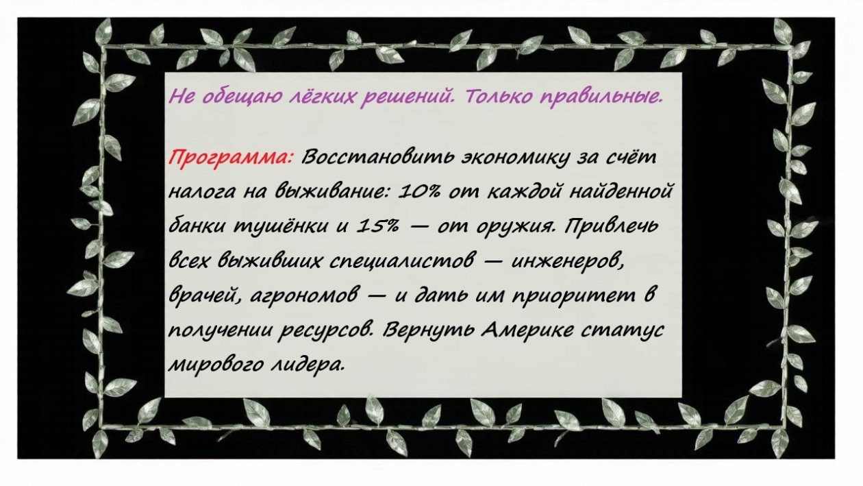 Марко Рубио