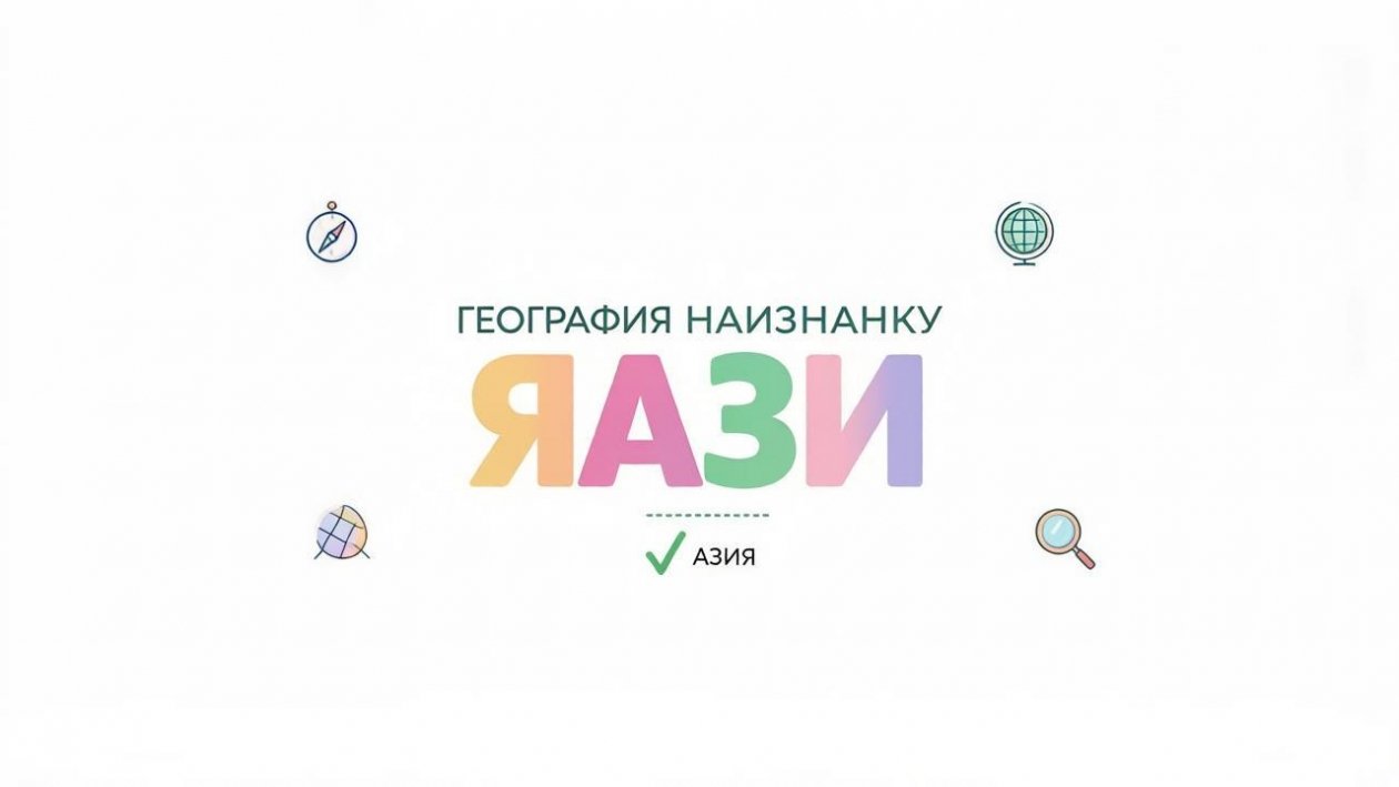 Тематическое изображение