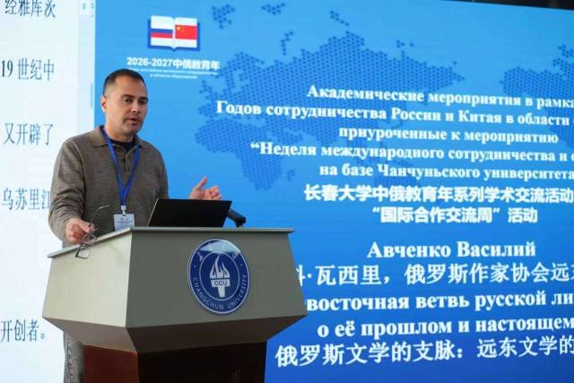 Василий Авченко